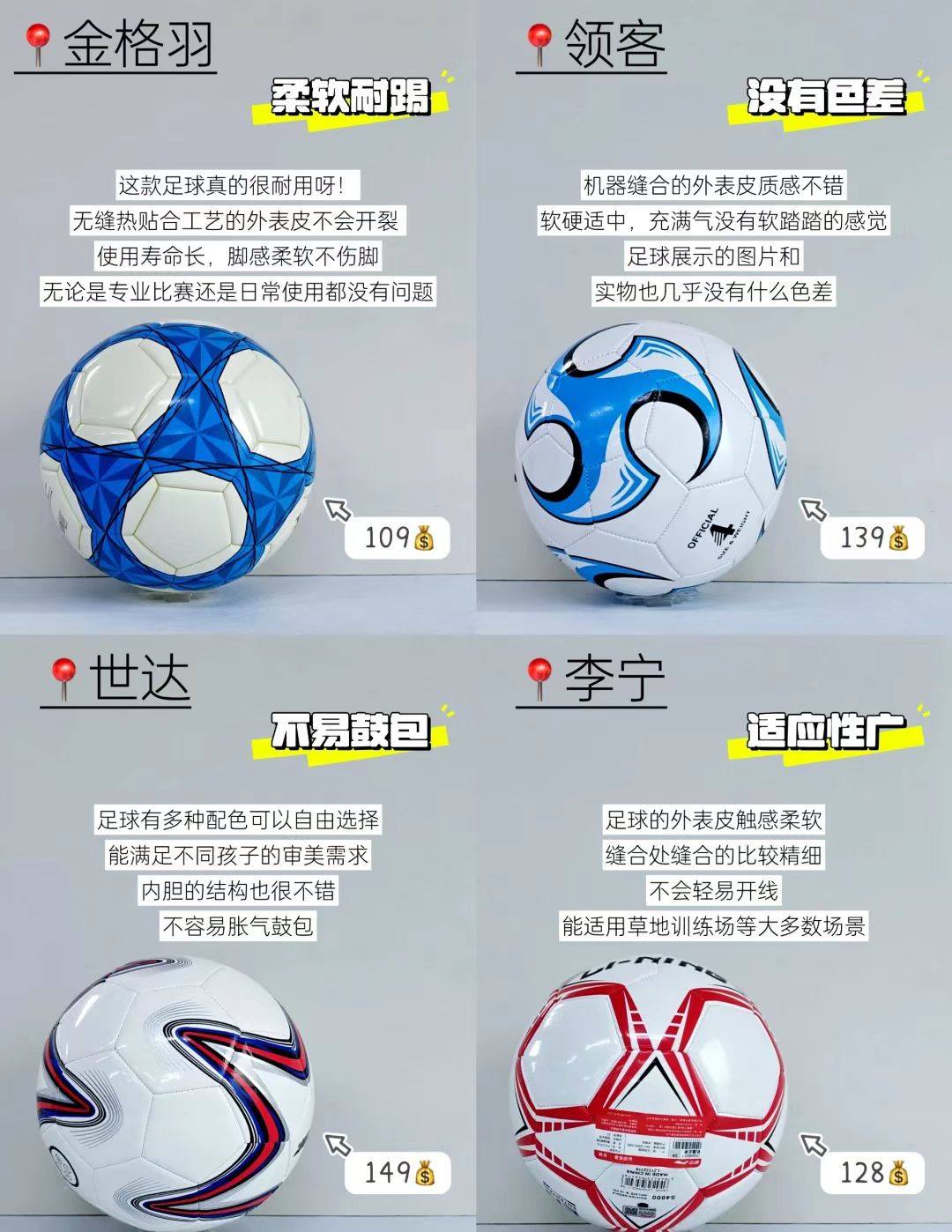 足球比赛实力对决，技战术各显神通