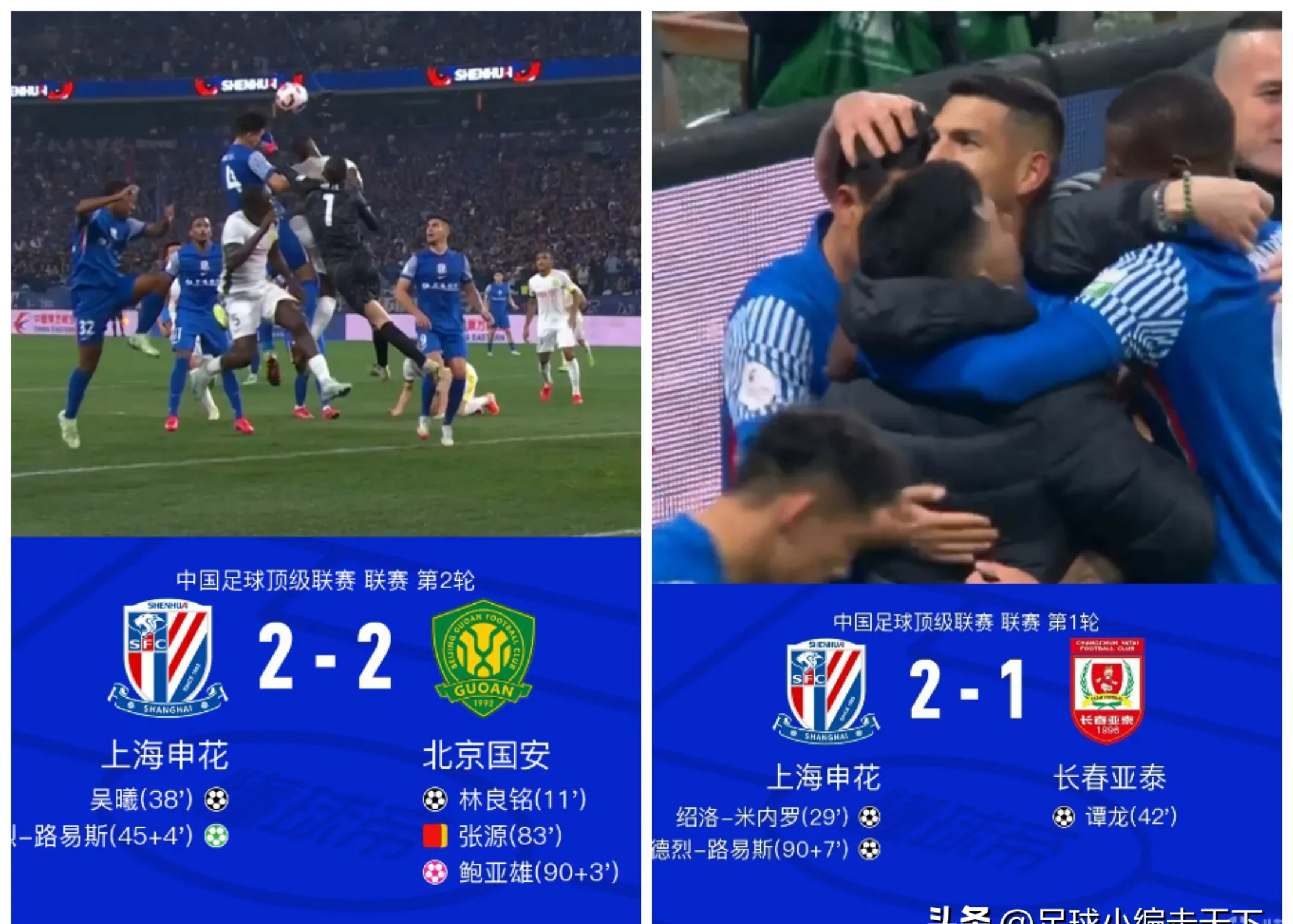中超比赛引发球迷热议，留下一些不解之谜的简单介绍