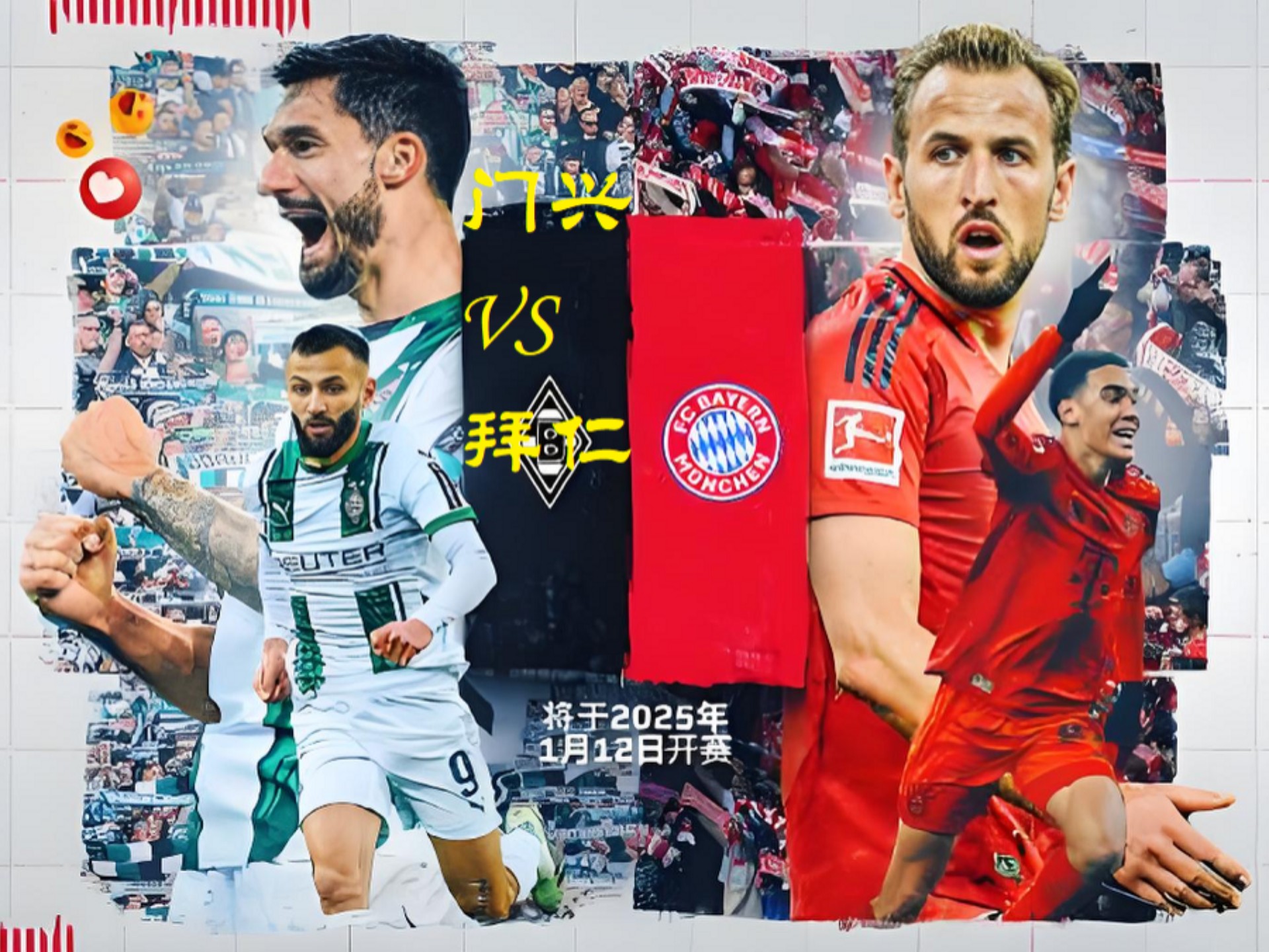 包含拜仁慕尼黑击败里昂，德甲豪门保持不败的词条