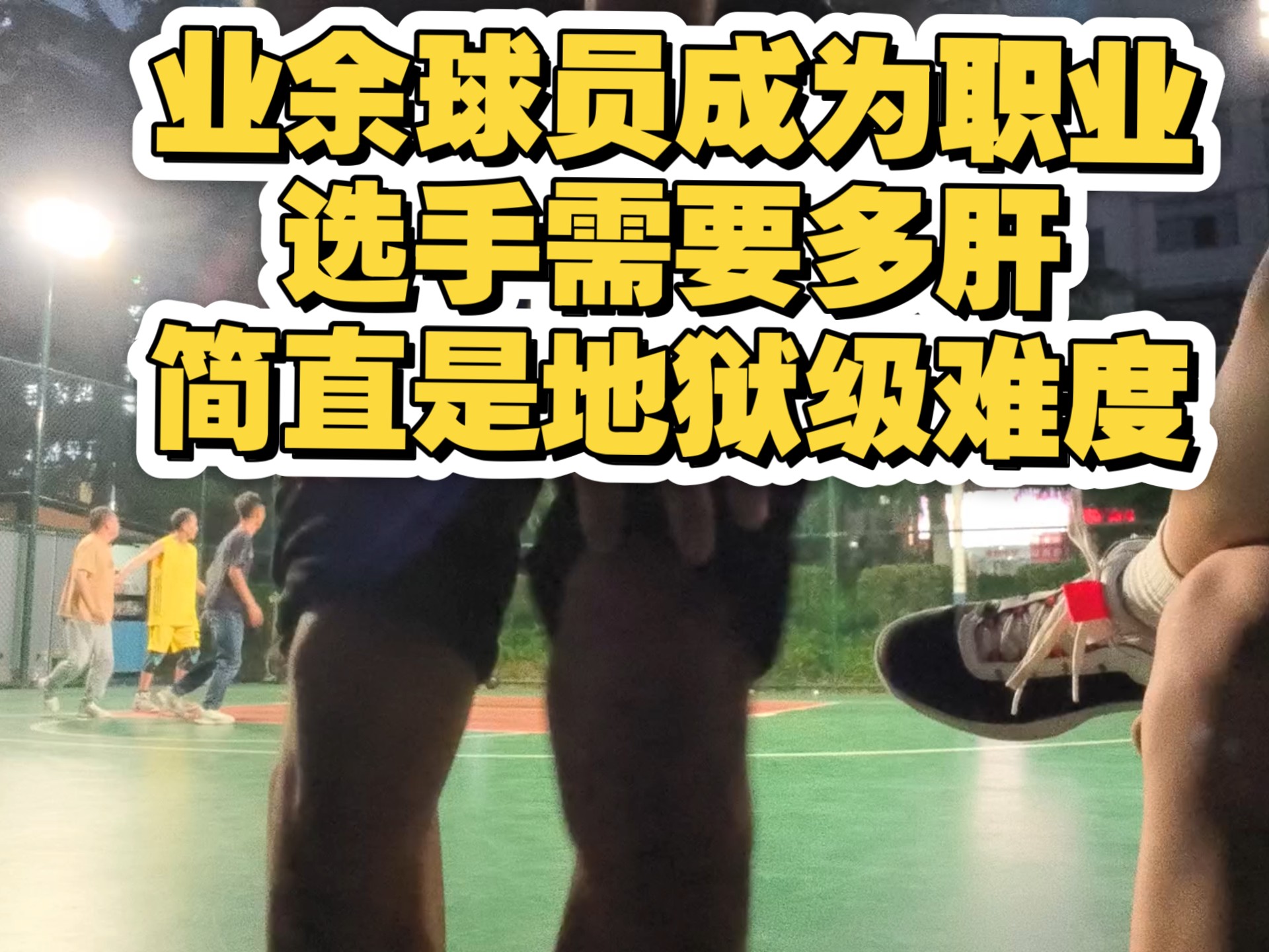 球员个人训练进入紧张阶段，技术提升有方的简单介绍