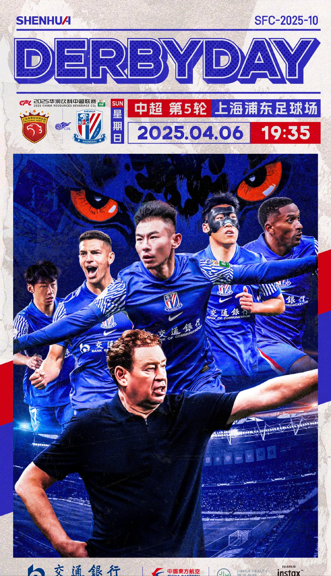 上海海港迎难而上，亚冠抗敌前行气焰高昂！的简单介绍